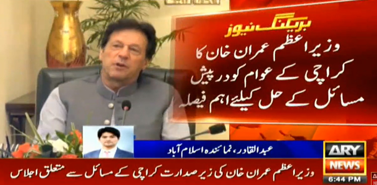 PM Imran Khan Clean Karachi issues