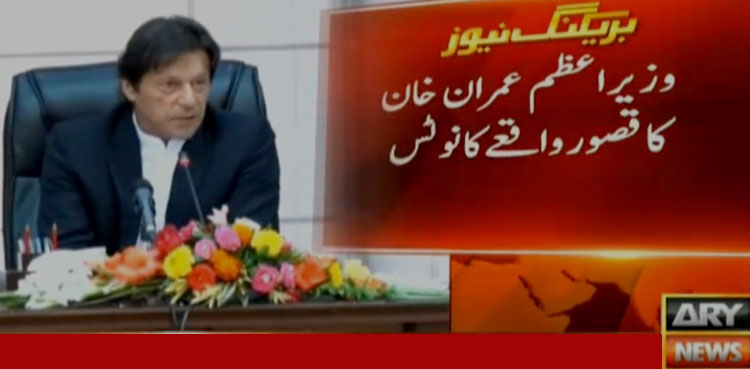 PM Imran Khan Kasur notice