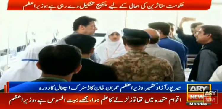 Imran Khan, AJK