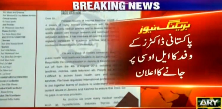 Pakistani doctors LoC Kashmir