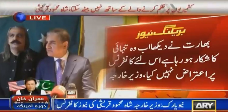 Shah Mehmood Qureshi press conference New York Saarc summit