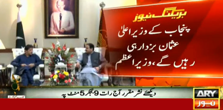 PM Imran Khan