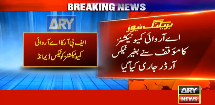 ARY tax evasion clarification