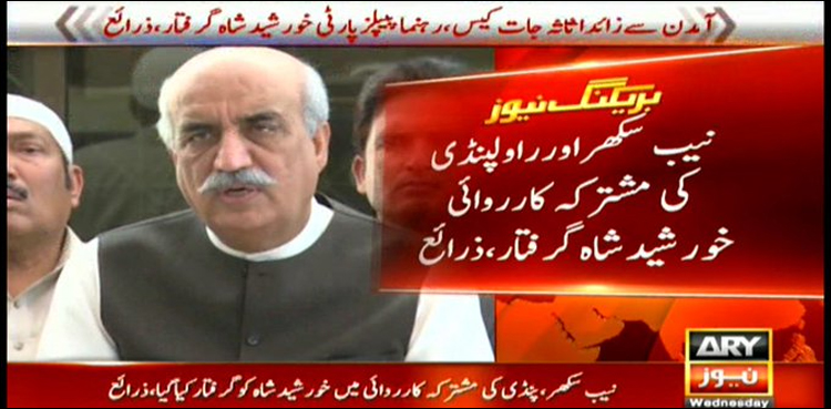 Khursheed Shah, NAB, National Accountability Bureau, PPP, Pakistan People's Party, Assets beyond means