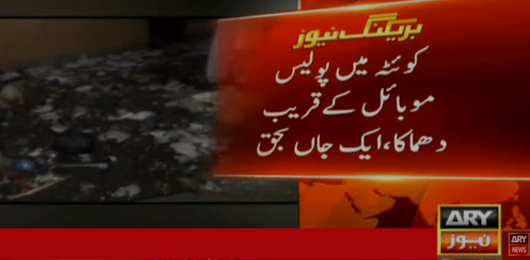 Quetta Blast