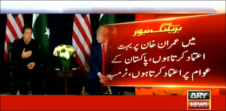 PM Imran Khan, Trump, President, Prime Minister, UNGA, United Nations General Assembly, India, Occupied Kashmir, Kashmir, Indian Occupied Kashmir