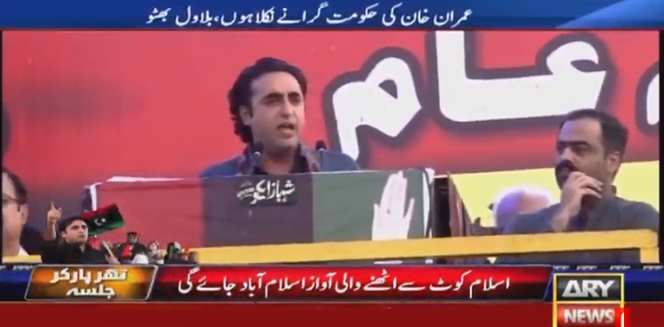 Bilawal Bhutto Zardari