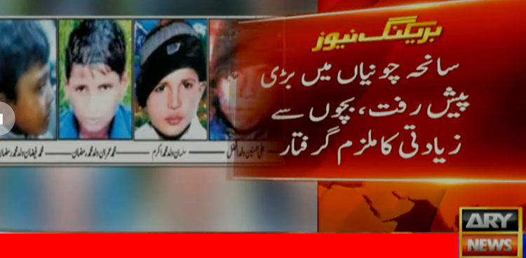 Chunian murderer arrested