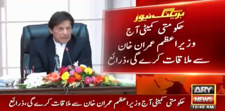 pm imran khan