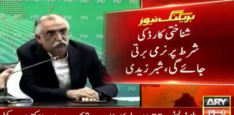 FBR, cnic condition shabbar zaidi