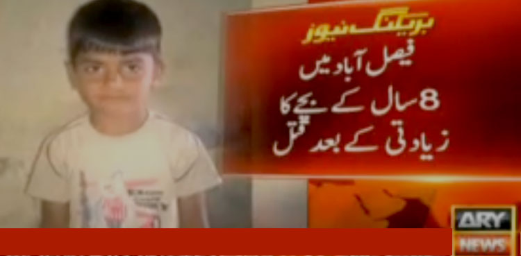 Faisalabad minor boy