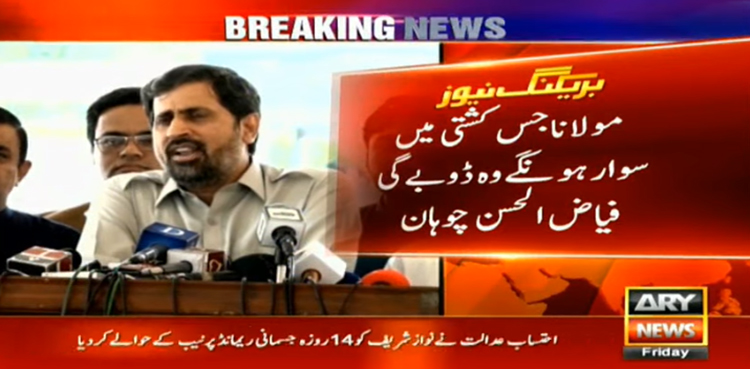 Fayyaz-ul-Hassan Chohan, Azadi March