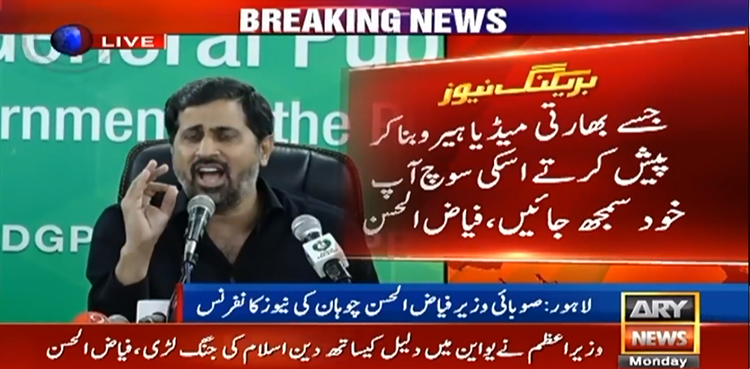 Fayyaz Ul Hassan Chohan, Maulana Fazl Ur Rehman, JUIF, Corruption, March