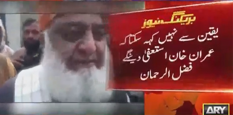 Nawaz Sharif Maulana Fazlur Rehman