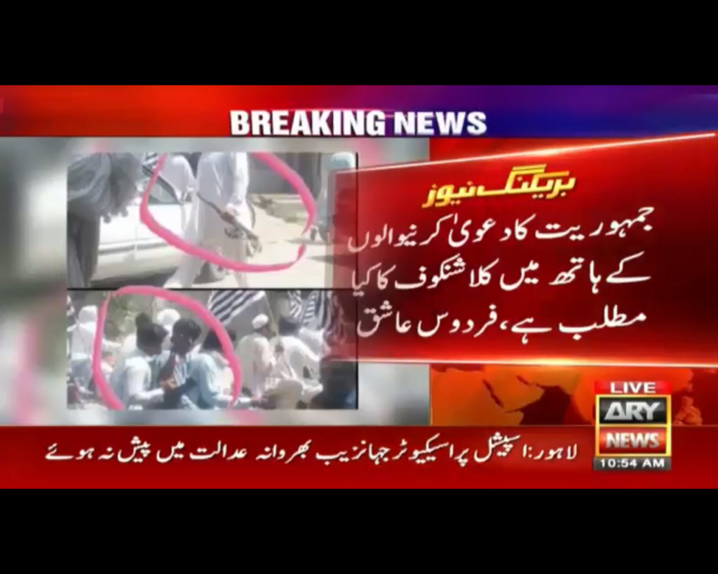 Azadi March Firdous Ashiq Awan