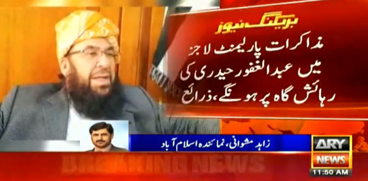 Govt JUI-F dialogues