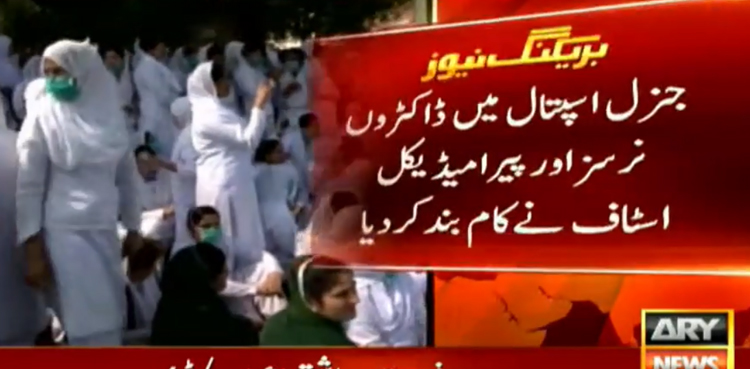 Grand Health Alliance strike Lahore hospitals