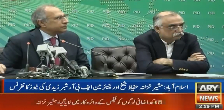 Hafeez Shaikh Shabbar Zaidi press conference