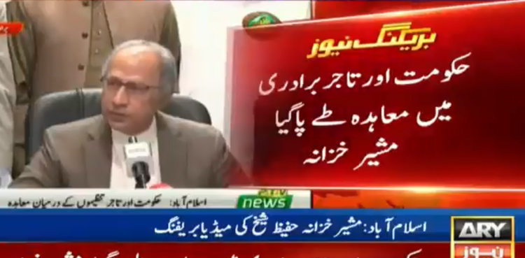 Hafeez Shaikh govt trader agreement