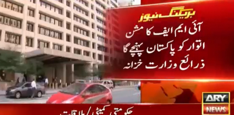 IMF mission in Pakistan