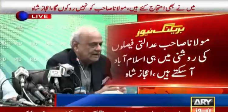 Ijaz Shah Azadi March