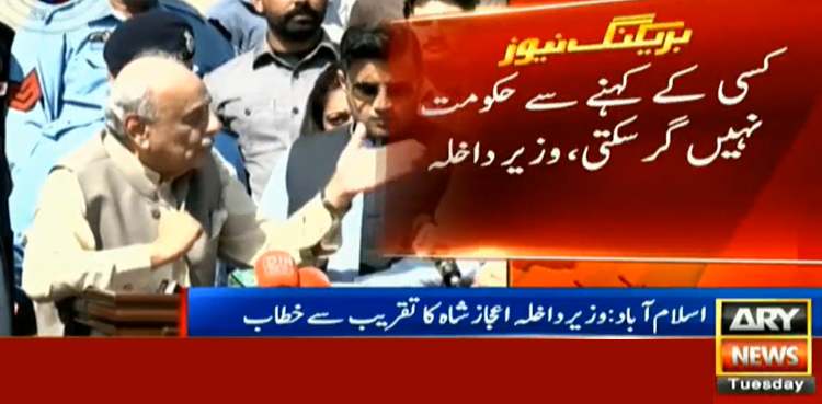 Ijaz Shah Zulfi Bukhari joint press conference Islamabad
