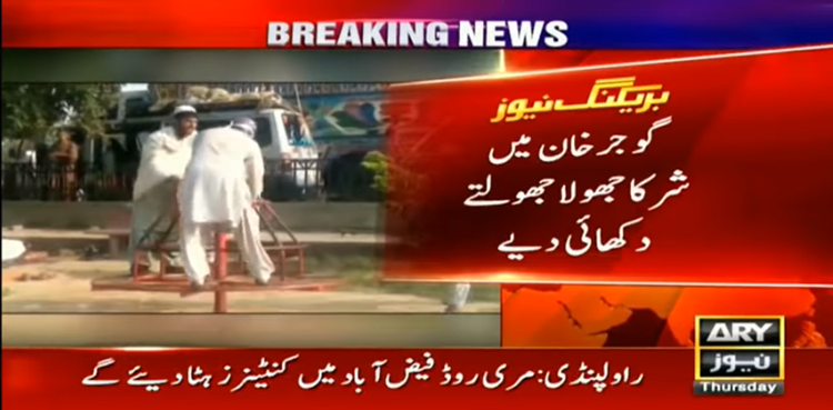 Azadi March Swings
