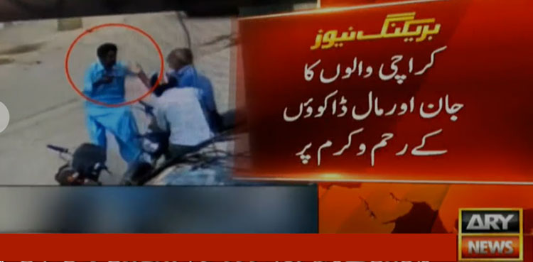 Street Crimes Karachi