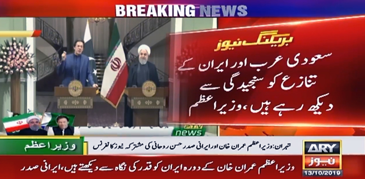 PM Imran Khan, Iran, Rouhani, Khamenei, Saudi Arabia, Hassan Rouhani