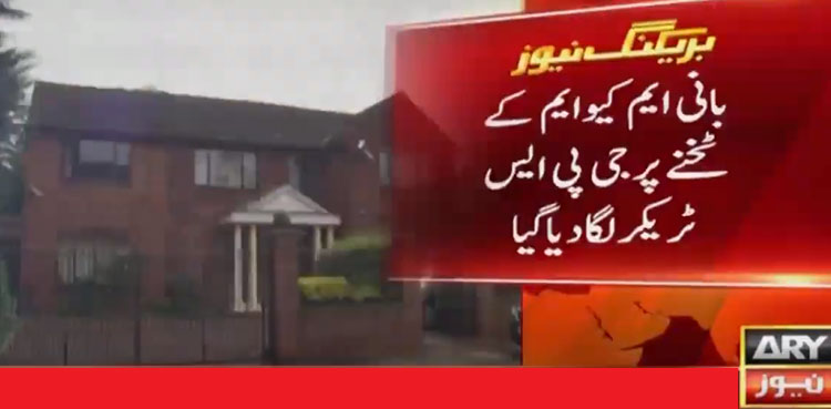 MQM founder