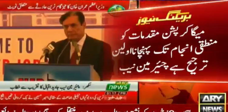 NAB chairman Sukkur