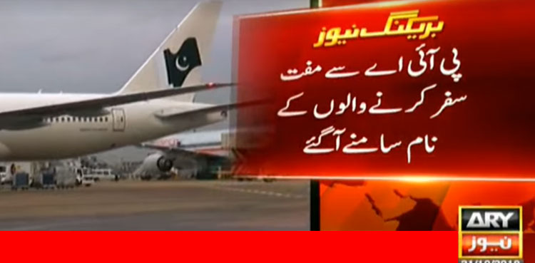 PIA tickets free