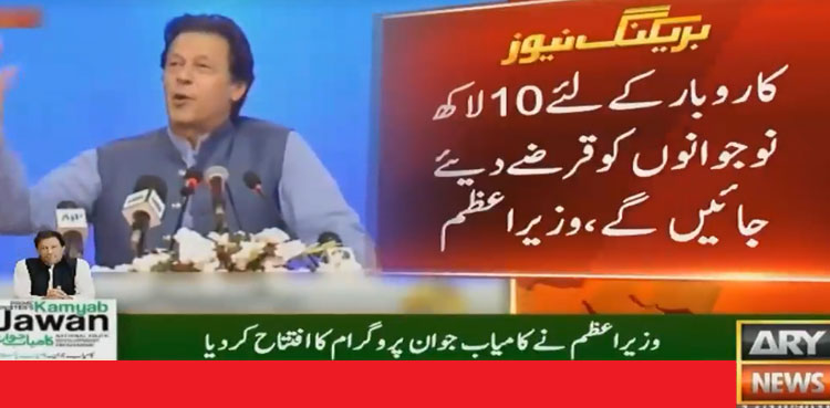 PM Imran Khan
