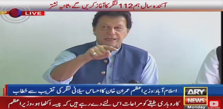 PM Imran Khan, Imran Khan, Ehsaas Langar Scheme, Poverty