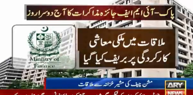 IMF International Monetary Fund