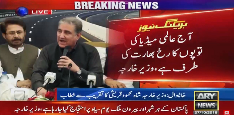 India, Kashmir, Black Day, FM Qureshi