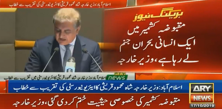 Shah Mehmood Qureshi
