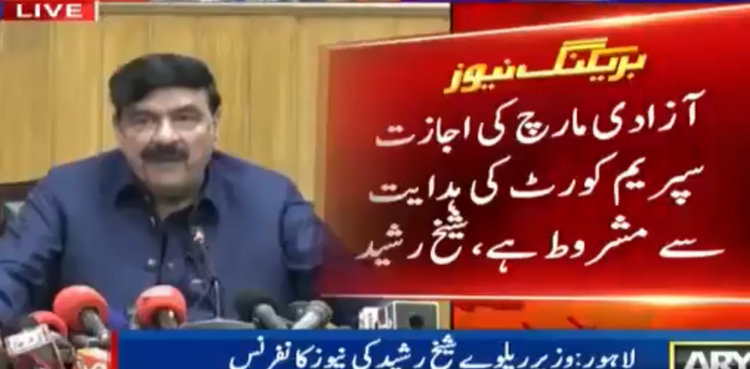 Sheikh Rasheed azadi march SC