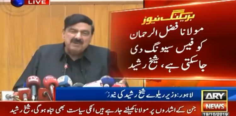 Sheikh Rasheed press conference Azadi March JUI-F