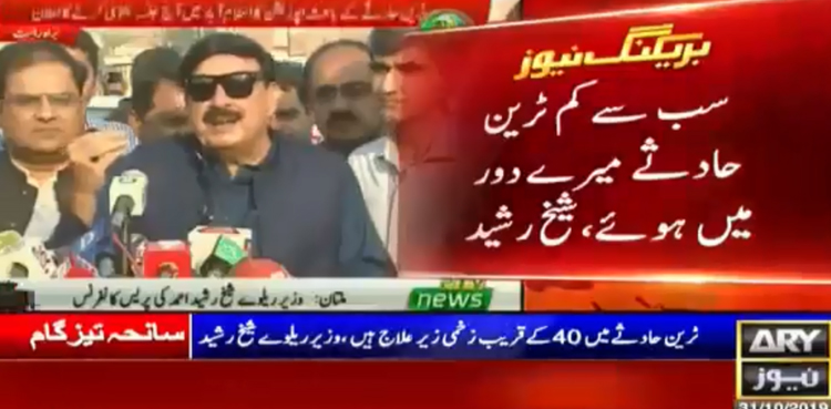 Sheikh Rasheed train fire incident Tezgam
