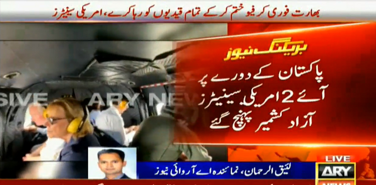 US senators visit AJK Muzaffarabad