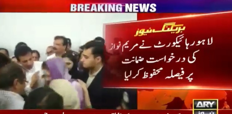 maryam nawaz chaudhry sugar mills