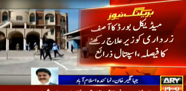 Asif Ali Zardari medical board