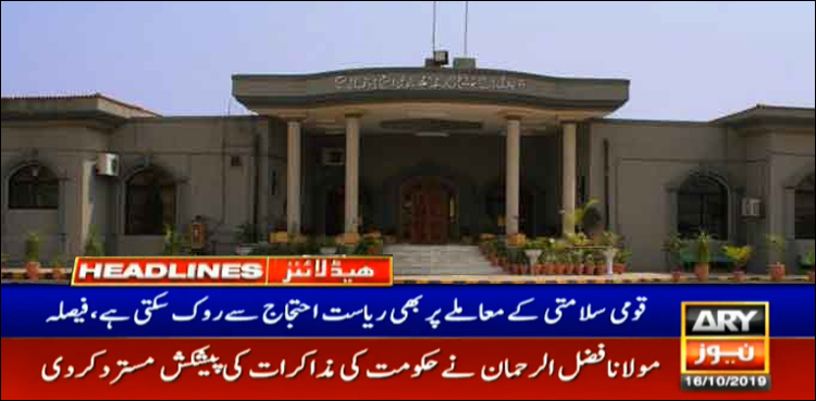 IHC, Azadi March, Ruling