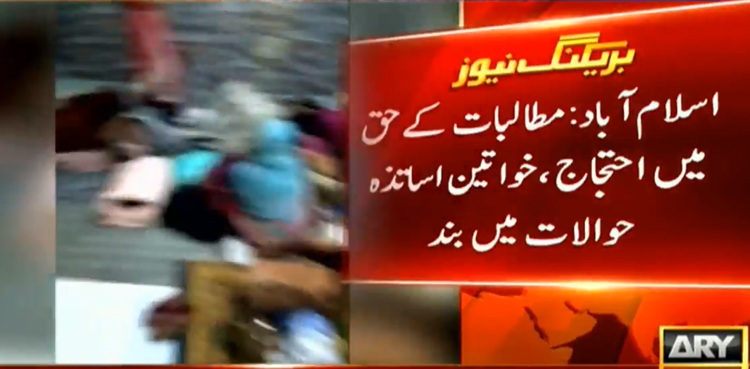 female teachers demanding salaries