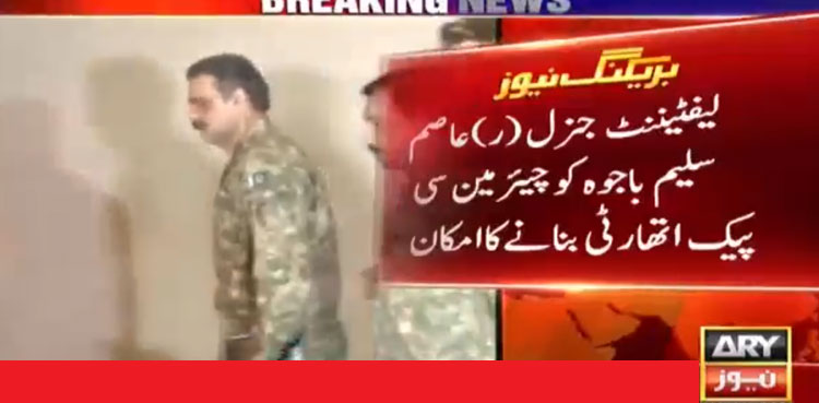 Gen (r) Asim Saleem Bajwa