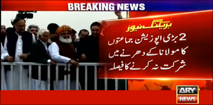 PPP PML-N