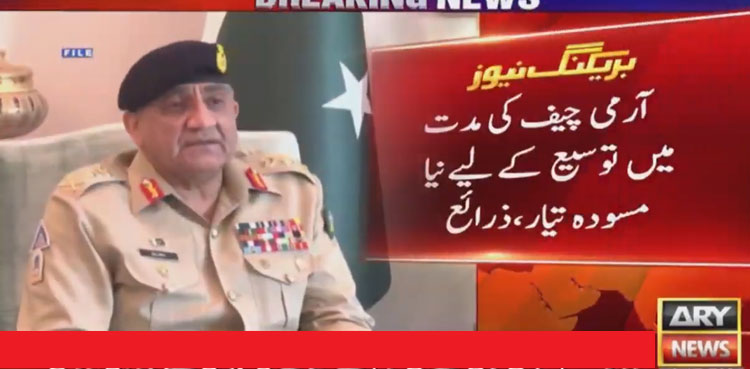 COAS extension