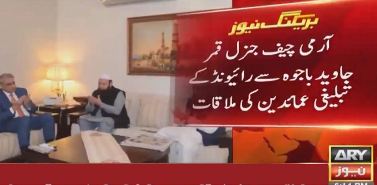 Raiwind Ijtema