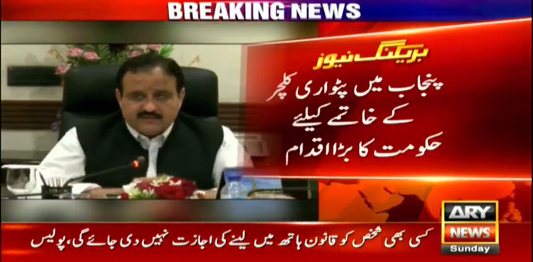 Village Officers, Patwari, Village Officer, Usman Buzdar, CM Buzdar, Revenue, Punjab